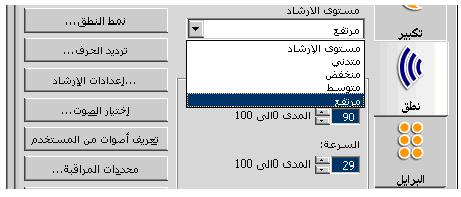 صورة للوحة التحكم بالصوت في الهال