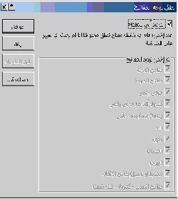 صورة للوحة التحكم بمفاتيح الهال